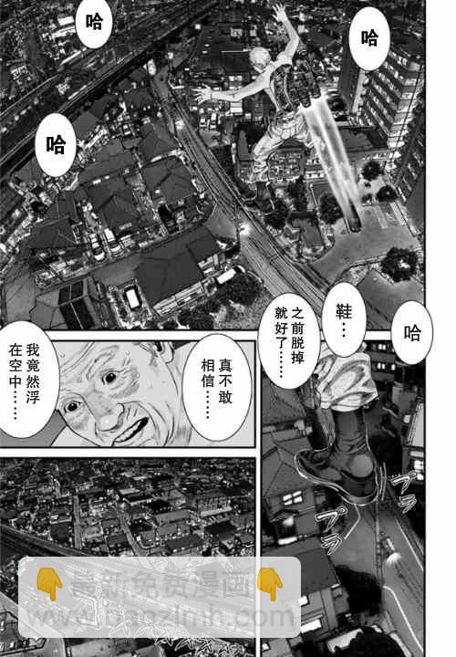 《犭舍》第15话 第11页