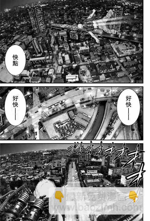 《犭舍》第15话 第13页
