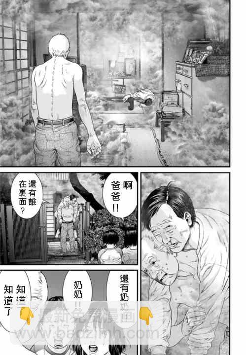 《犭舍》第15话 第16页