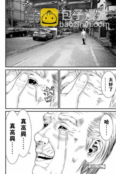 《犭舍》第15话 第19页