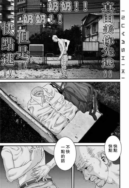 《犭舍》第15话 第1页