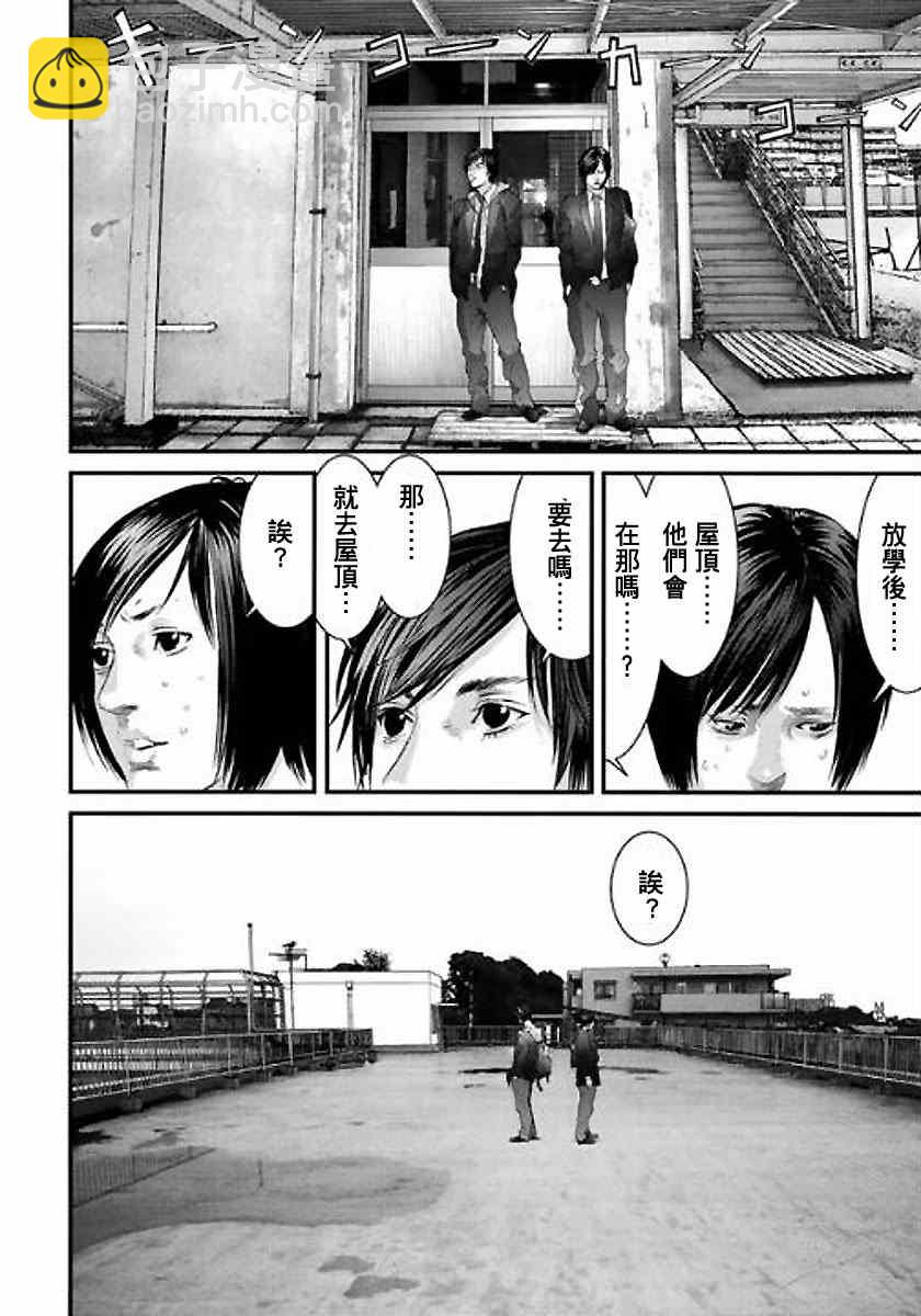 《犭舍》第16话 第15页
