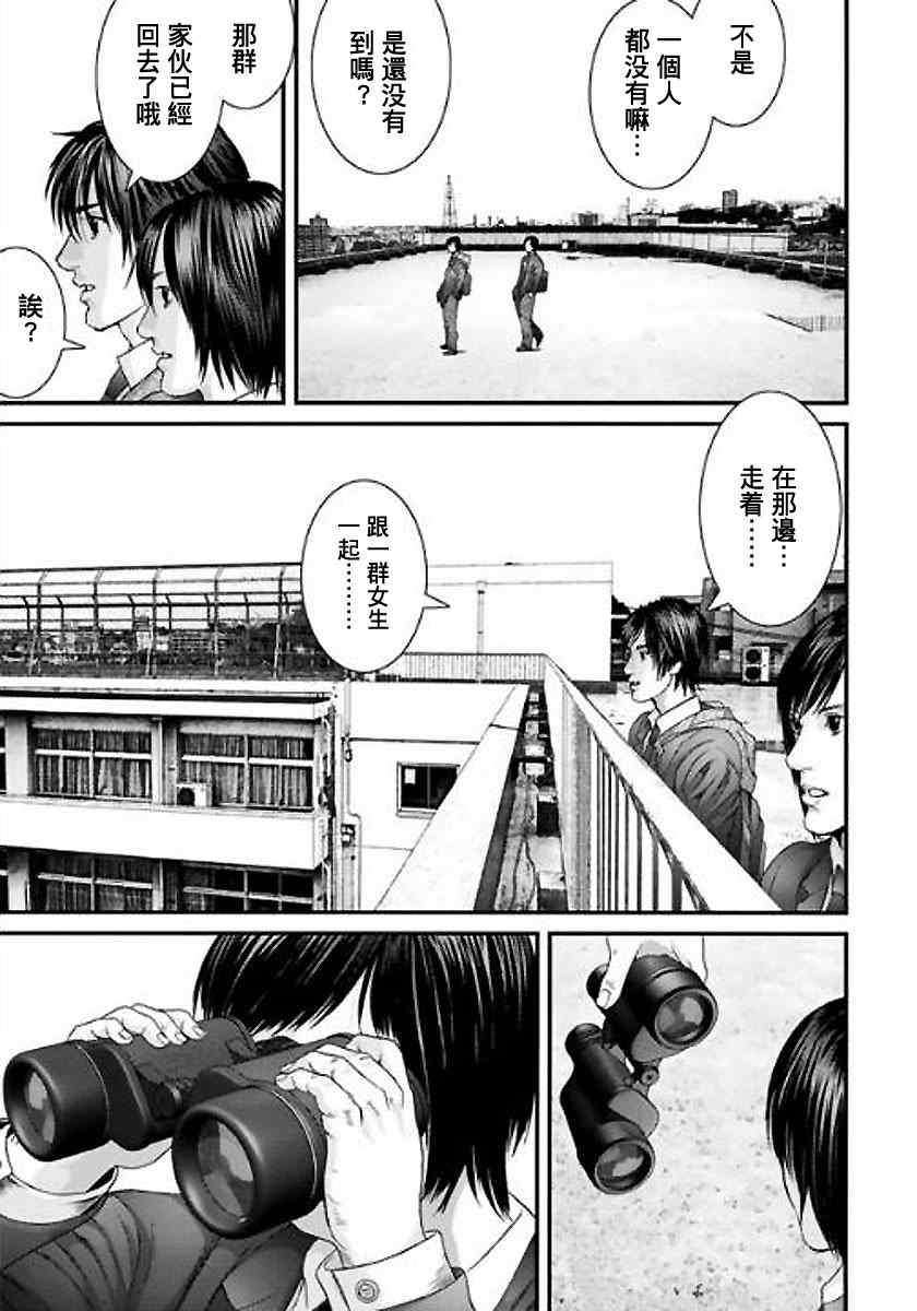 《犭舍》第16话 第16页