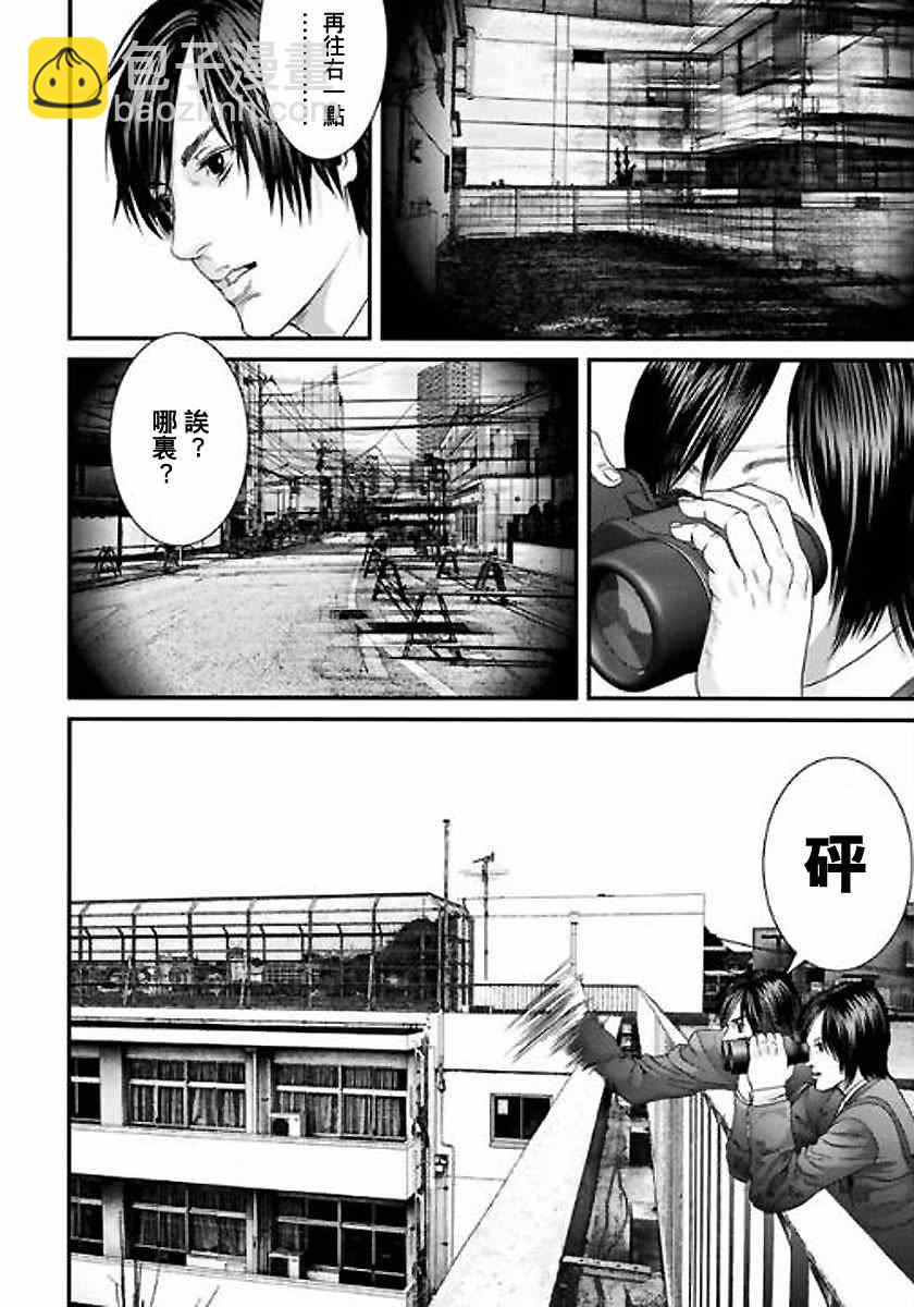 《犭舍》第16话 第17页