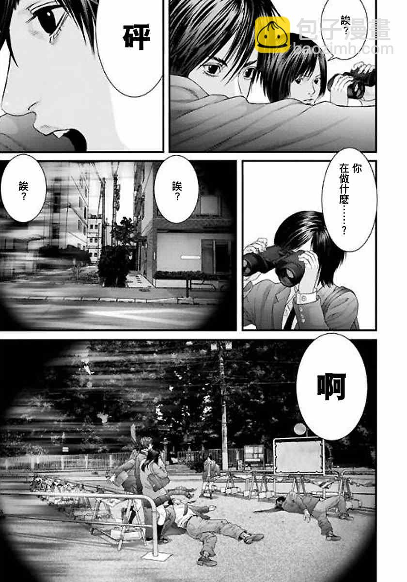 《犭舍》第16话 第18页