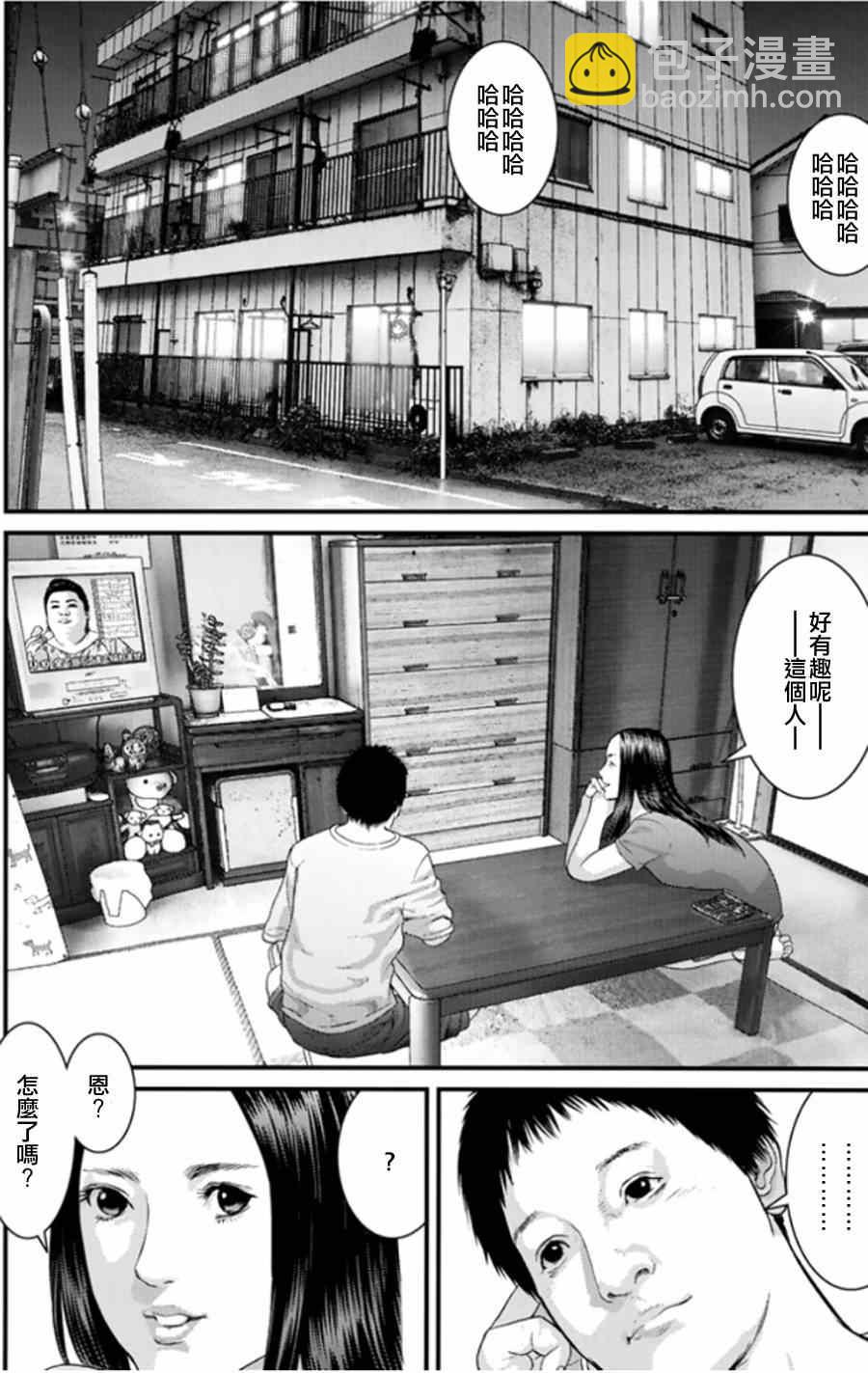 《犭舍》第18话 第16页