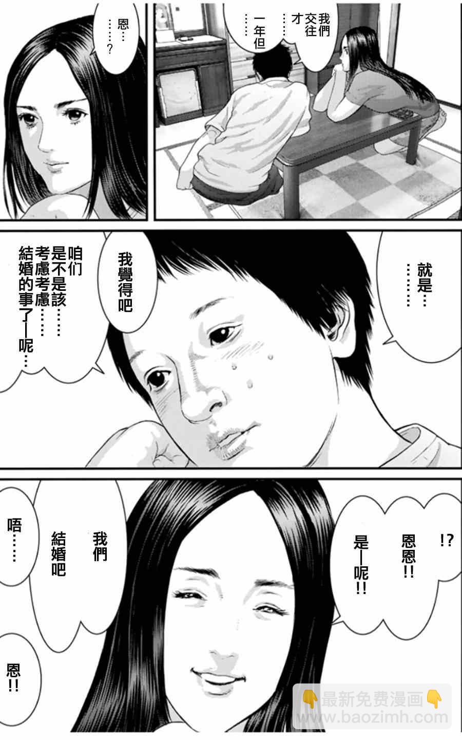 《犭舍》第18话 第17页