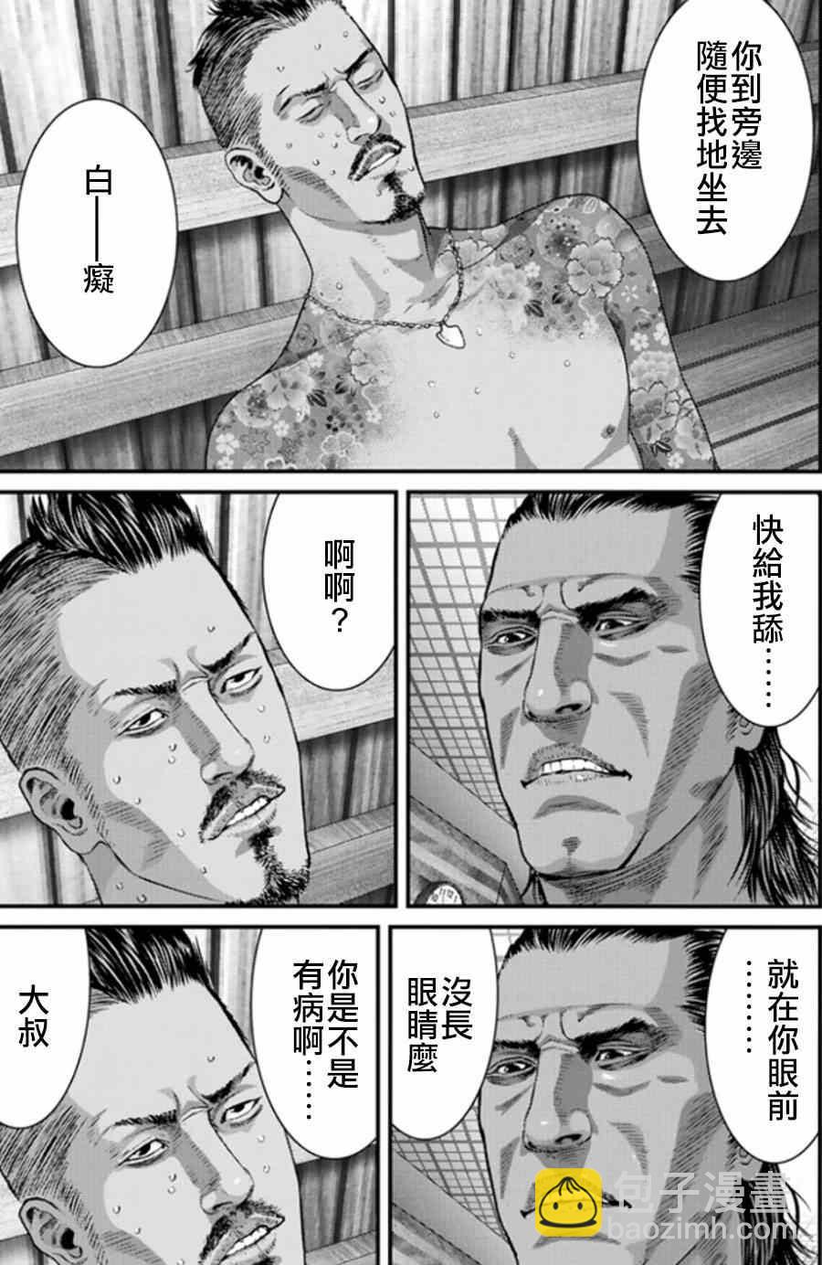 《犭舍》第18话 第9页