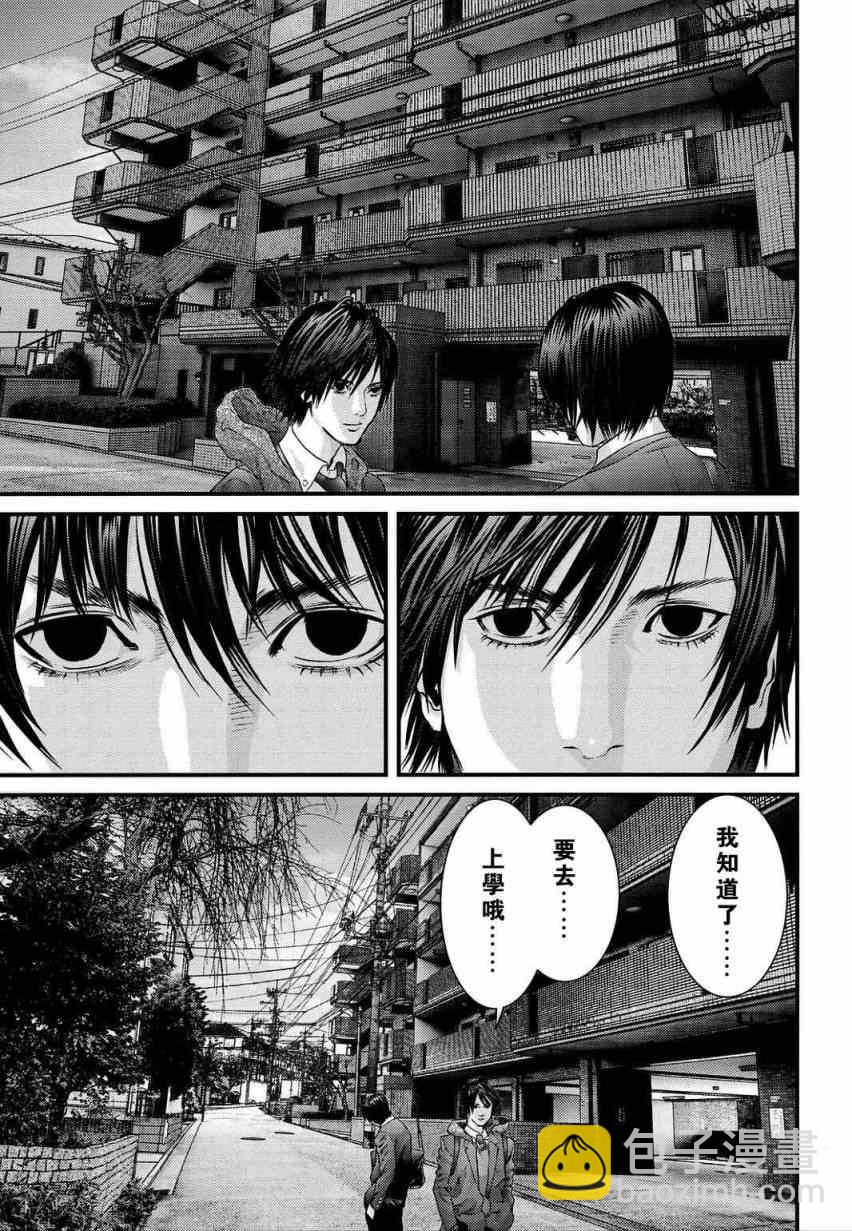 《犭舍》第17话 第10页