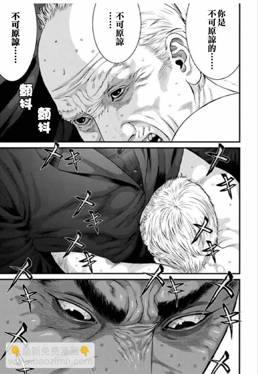 《犭舍》第22话 第8页