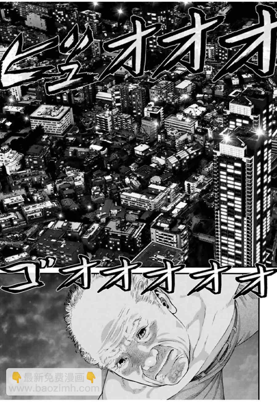 《犭舍》第24话 第15页