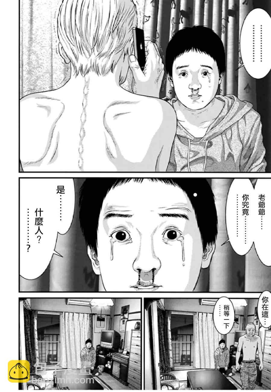 《犭舍》第24话 第9页
