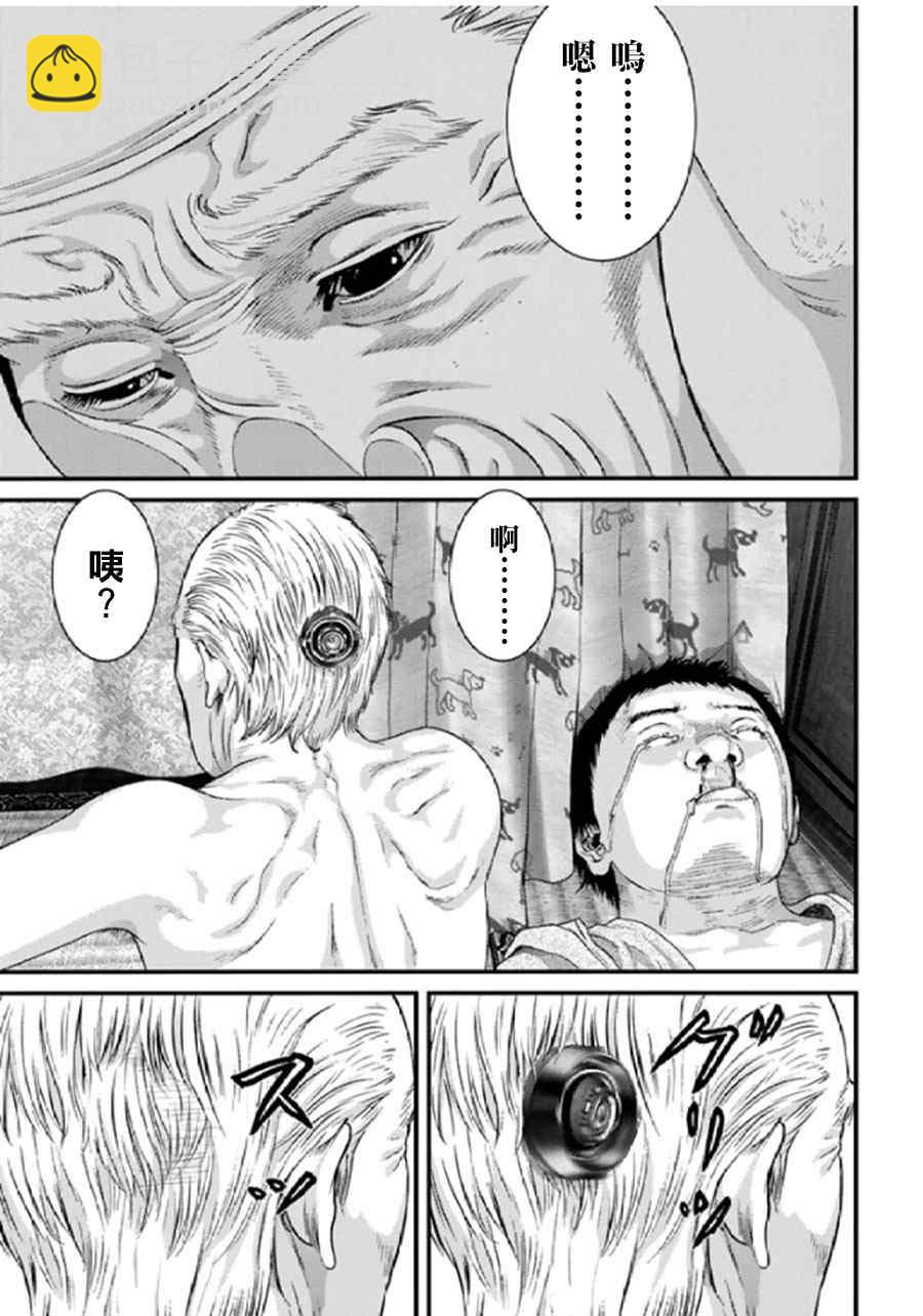 《犭舍》第23话 第6页