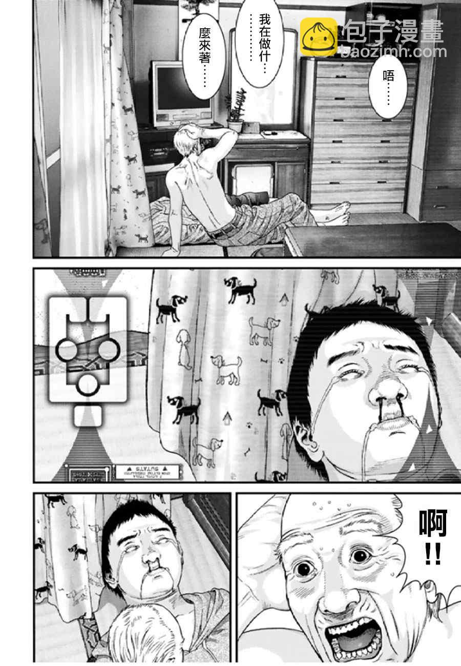 《犭舍》第23话 第7页
