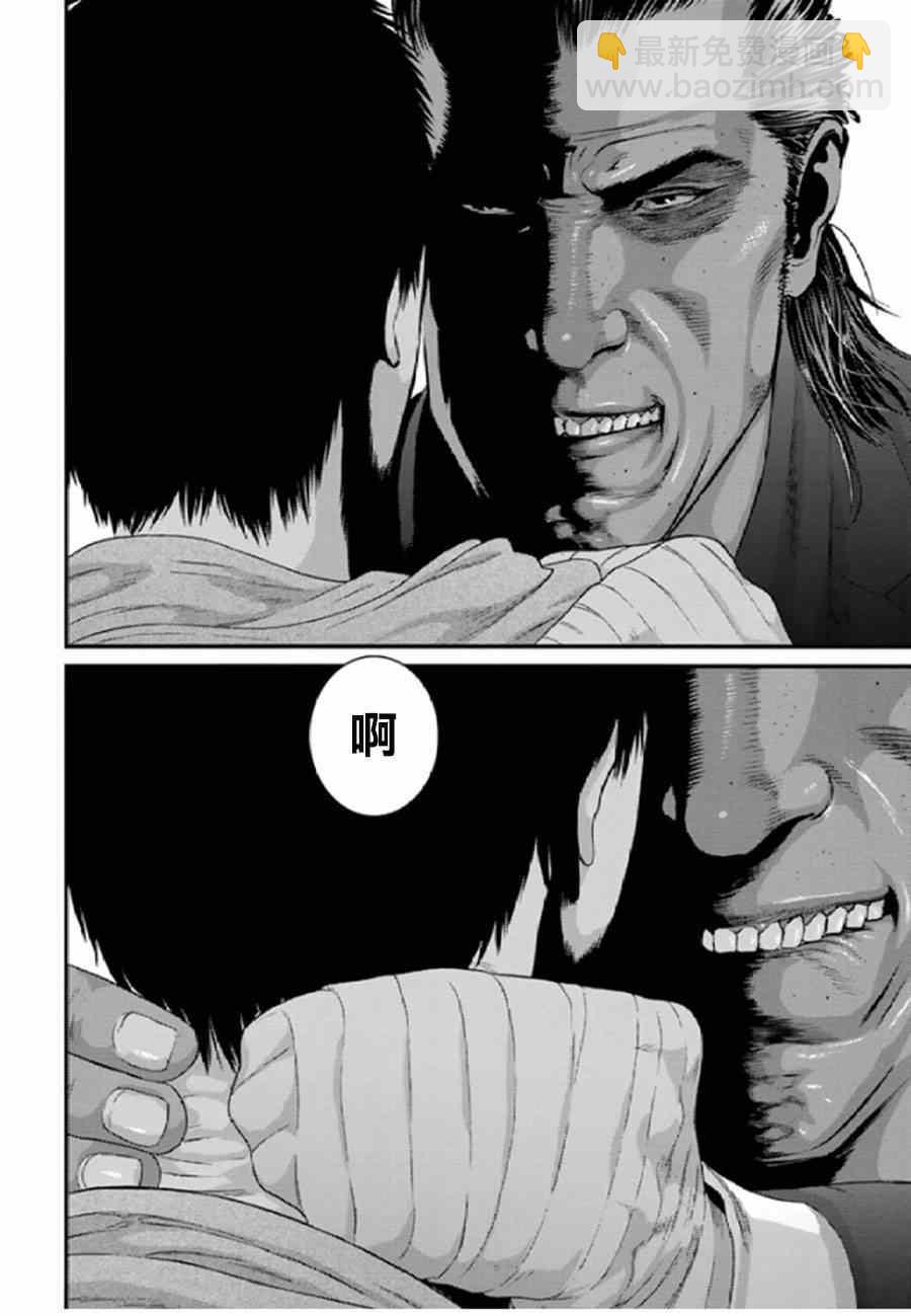 《犭舍》第21话 第15页
