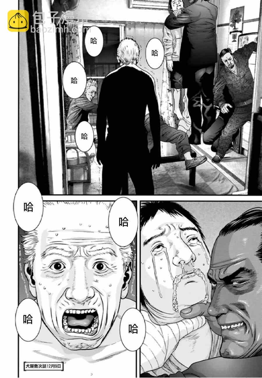 《犭舍》第21话 第18页