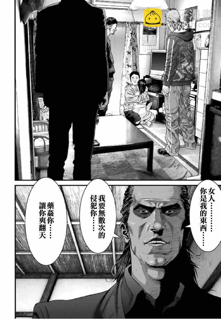 《犭舍》第21话 第9页