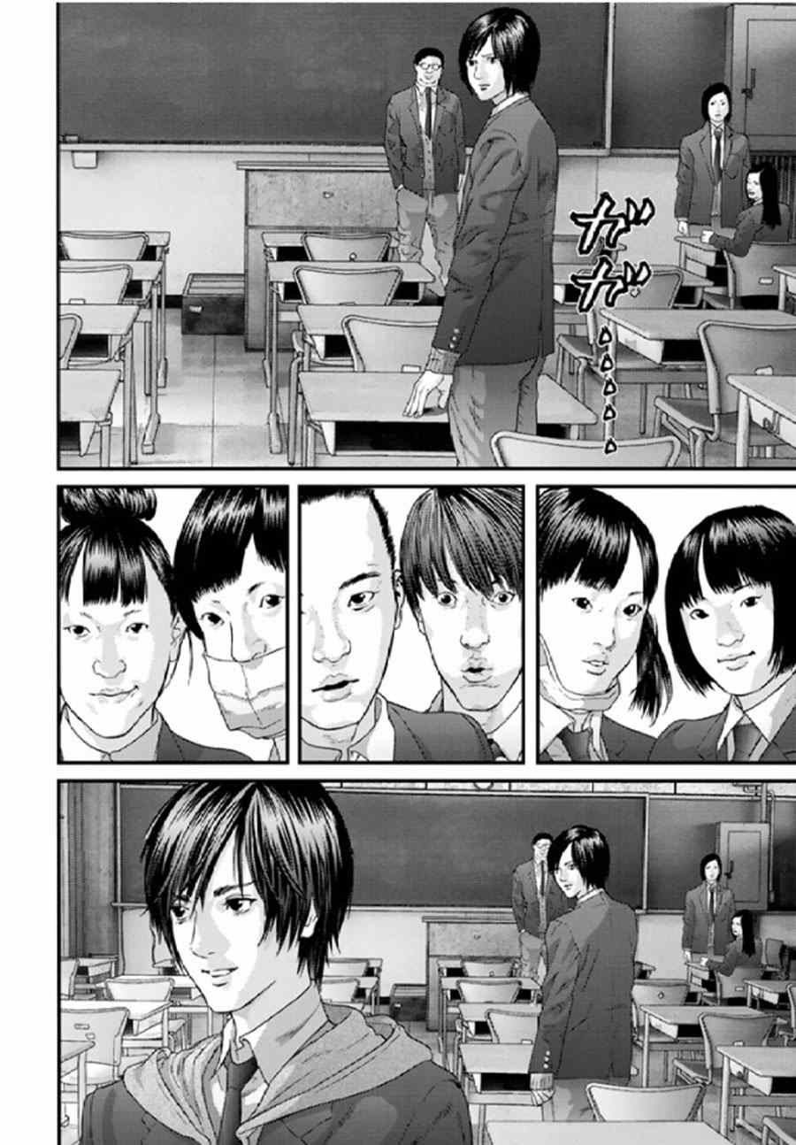 《犭舍》第28话 第5页