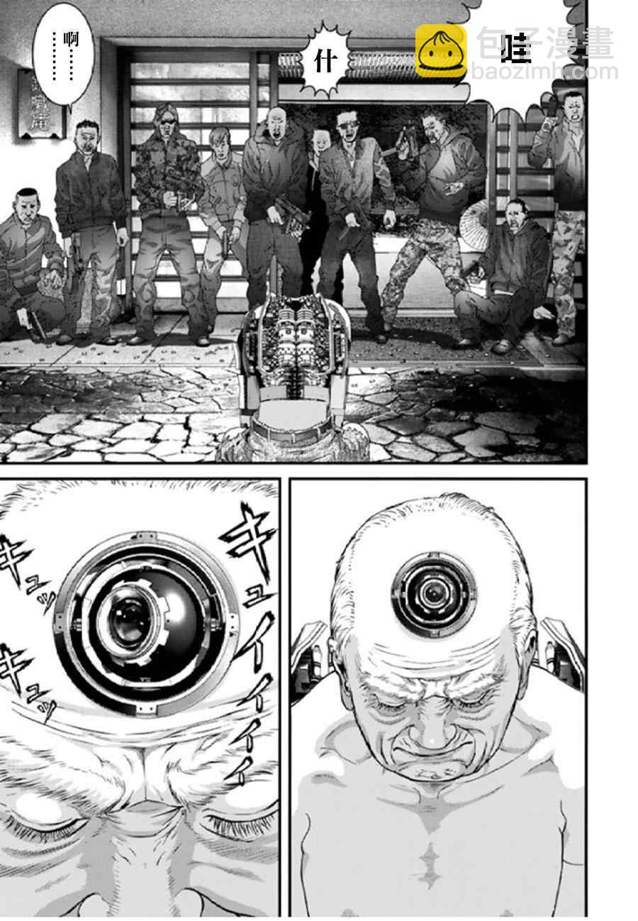 《犭舍》第26话 第15页