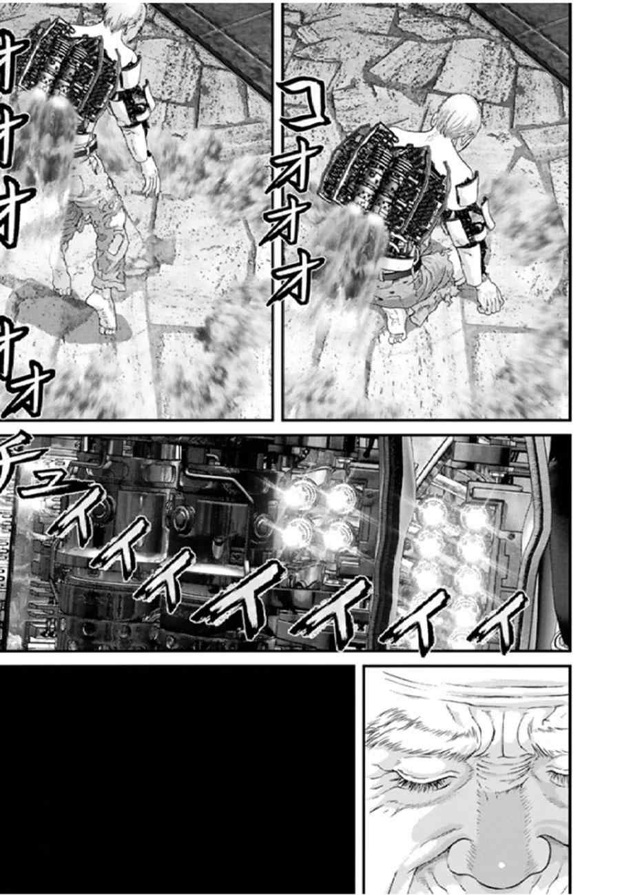 《犭舍》第26话 第17页