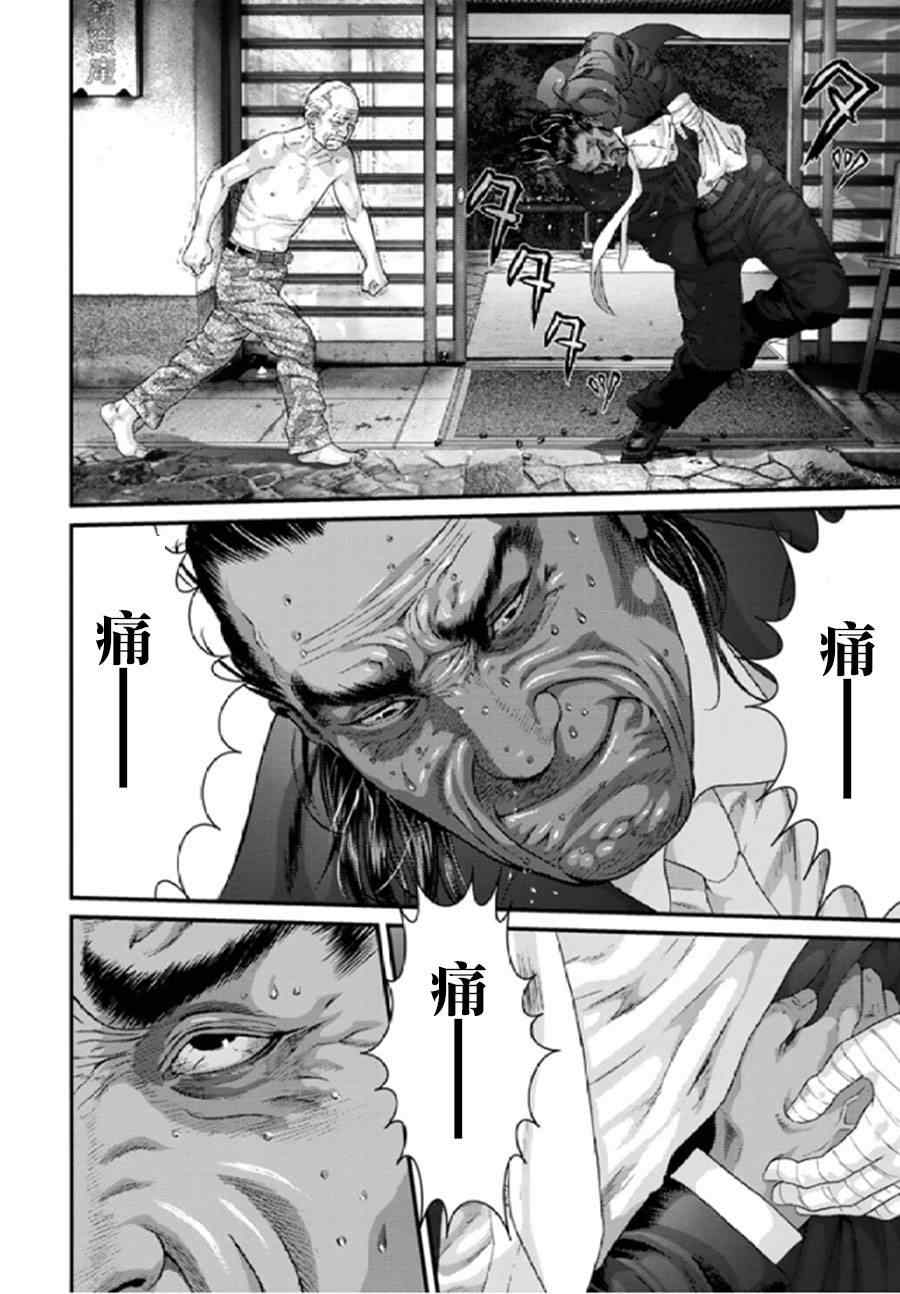 《犭舍》第25话 第13页