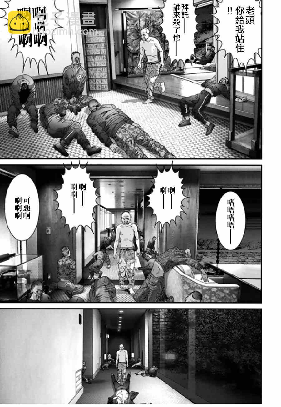 《犭舍》第27话 第10页