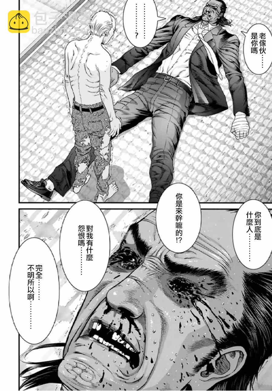 《犭舍》第27话 第11页