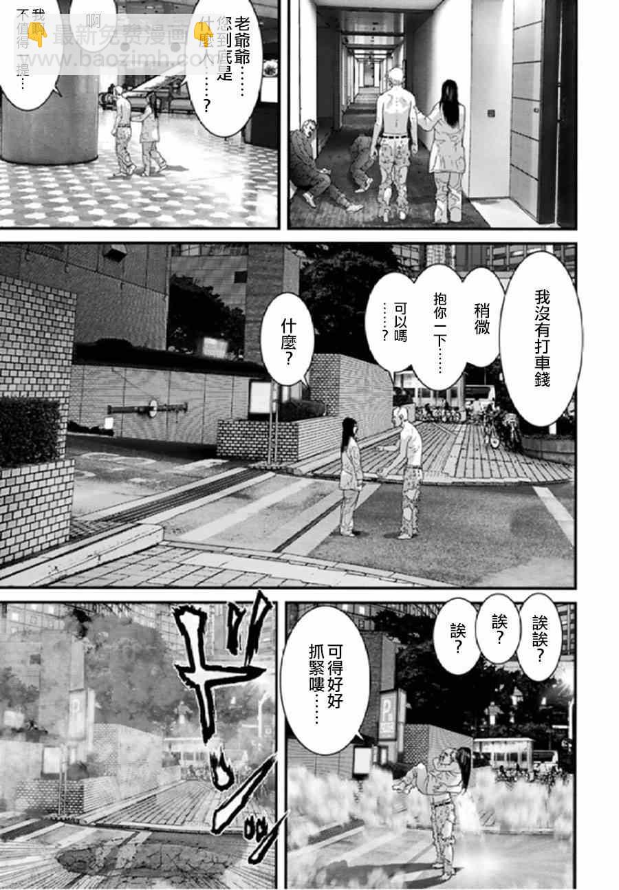 《犭舍》第27话 第16页