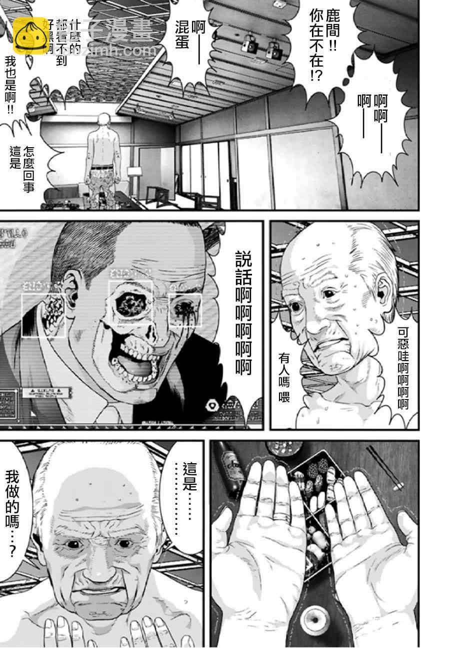 《犭舍》第27话 第7页