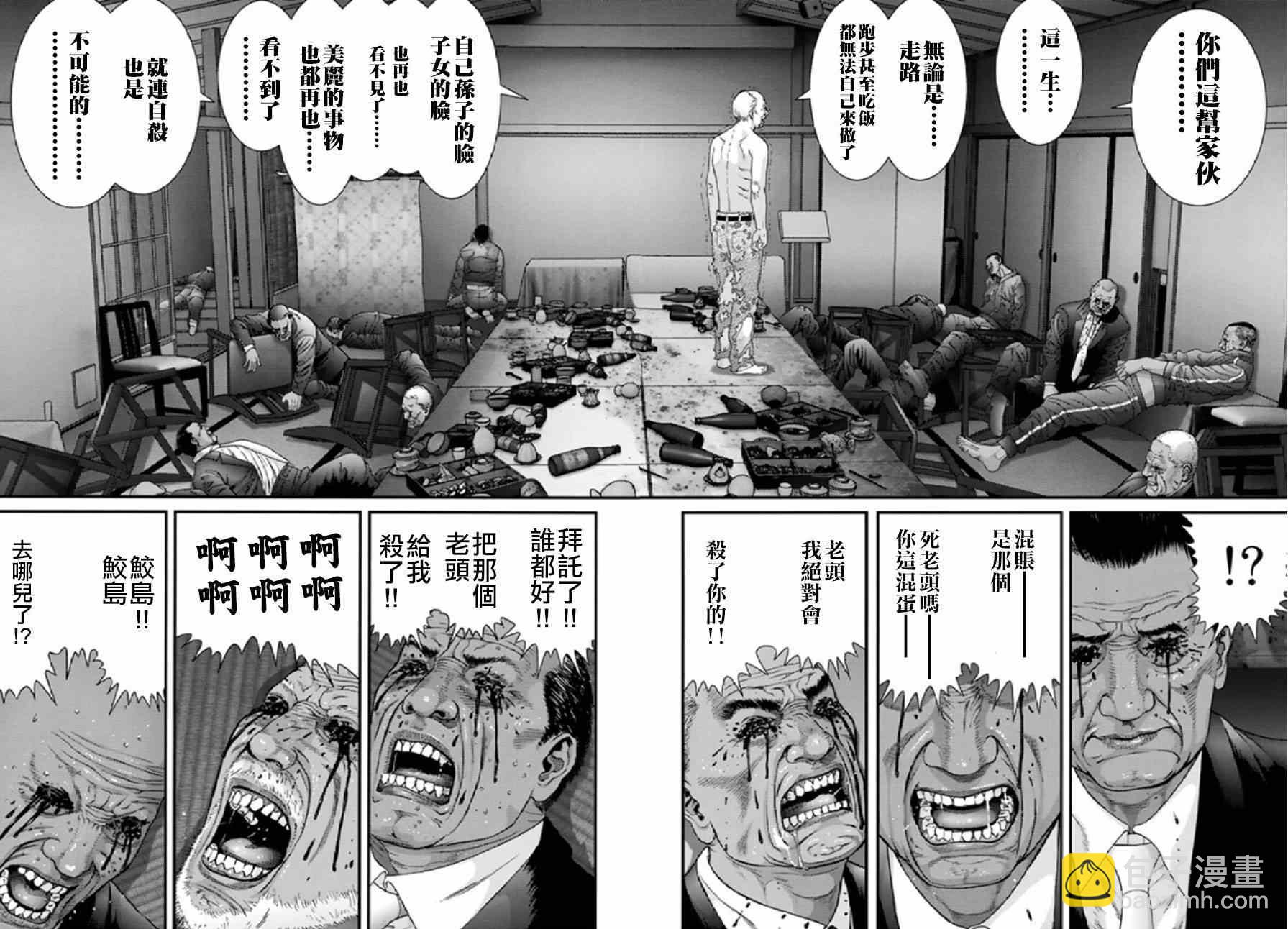 《犭舍》第27话 第8页