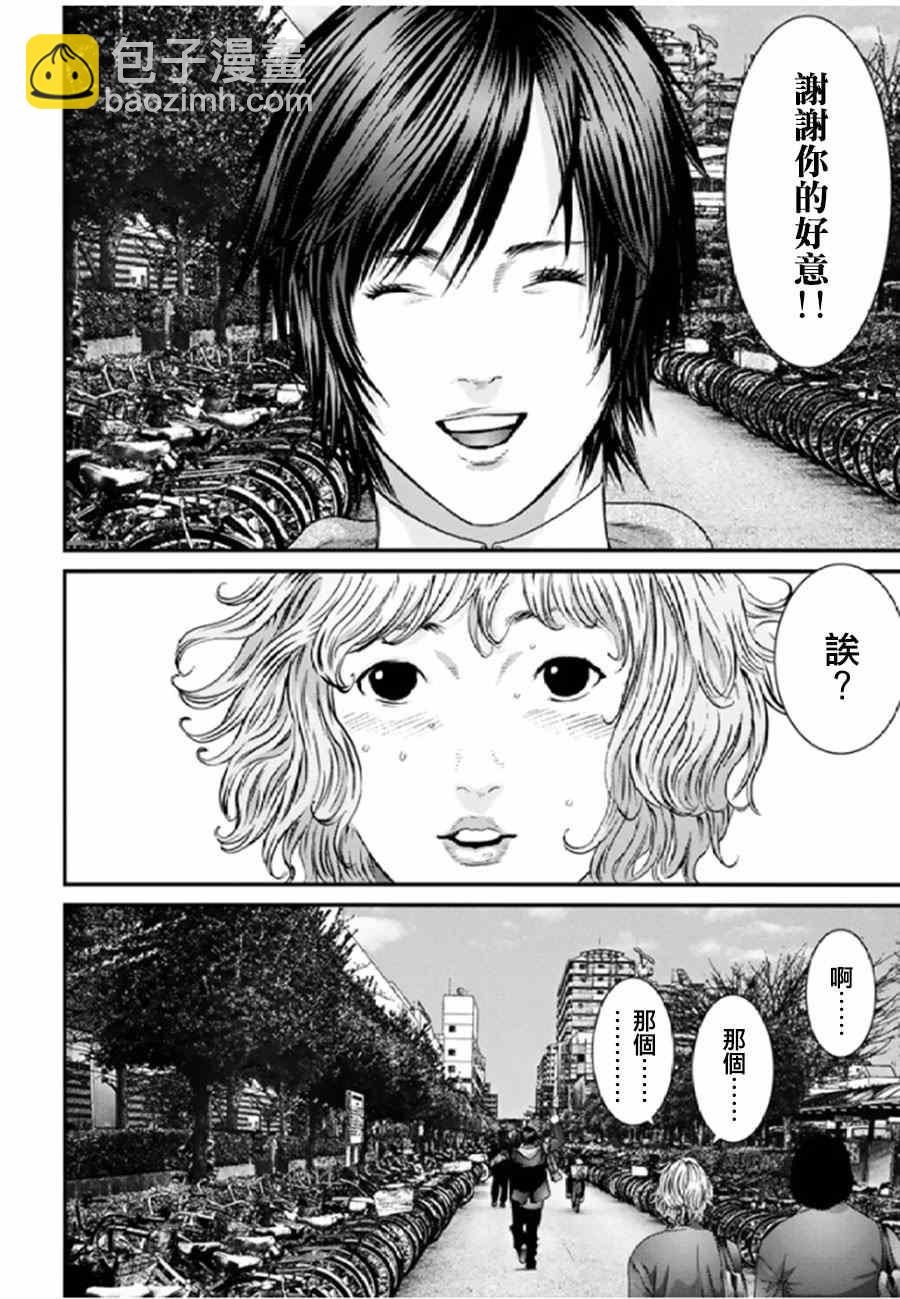 《犭舍》第30话 第12页