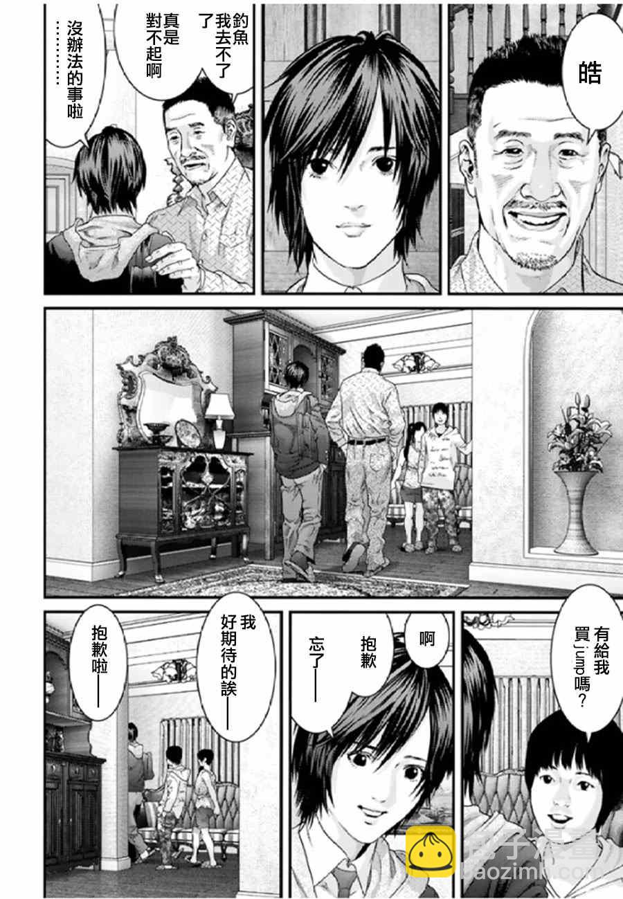 《犭舍》第30话 第16页