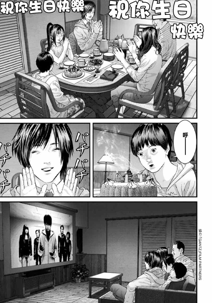 《犭舍》第30话 第17页