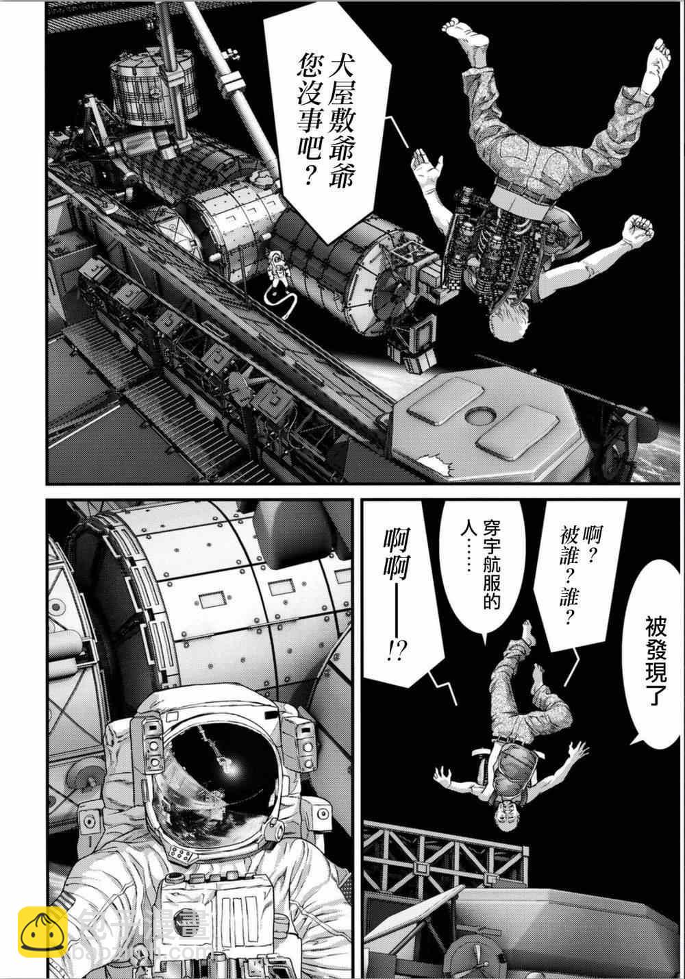 《犭舍》第32话 第17页