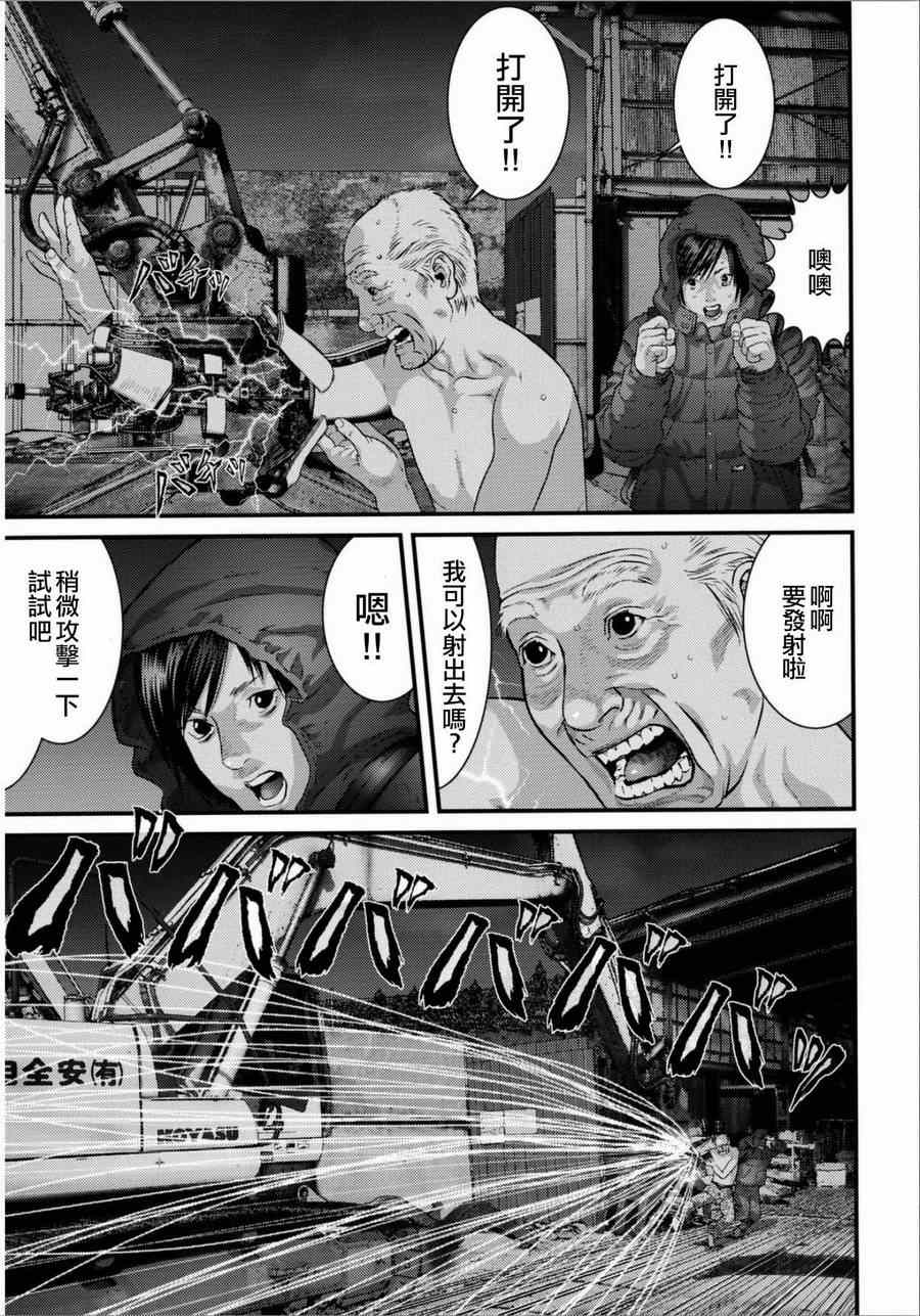 《犭舍》第31话 第16页