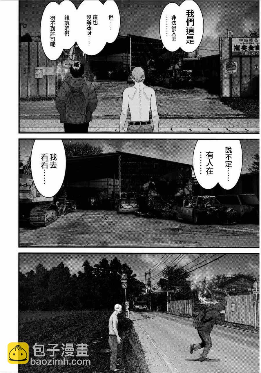《犭舍》第31话 第3页
