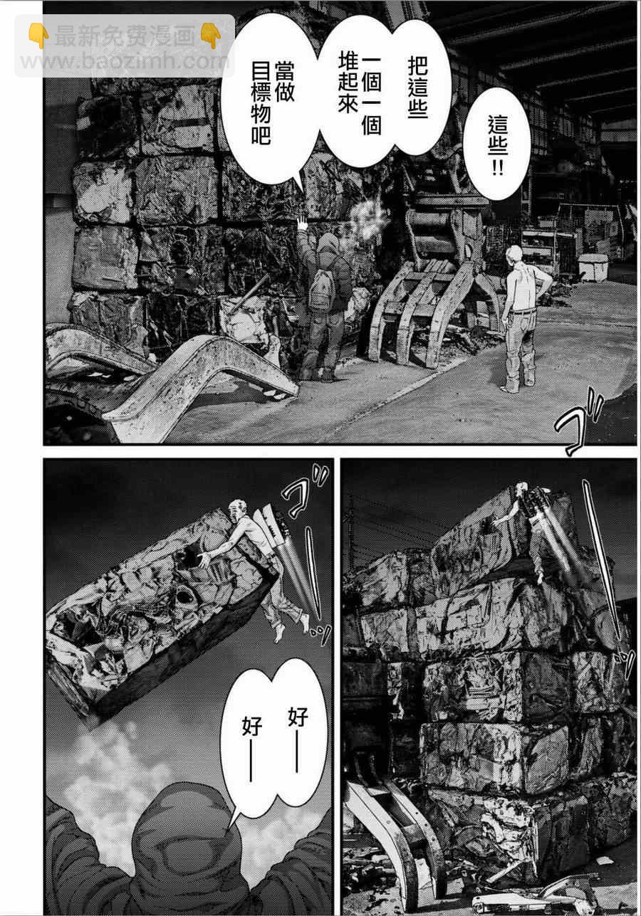 《犭舍》第31话 第5页