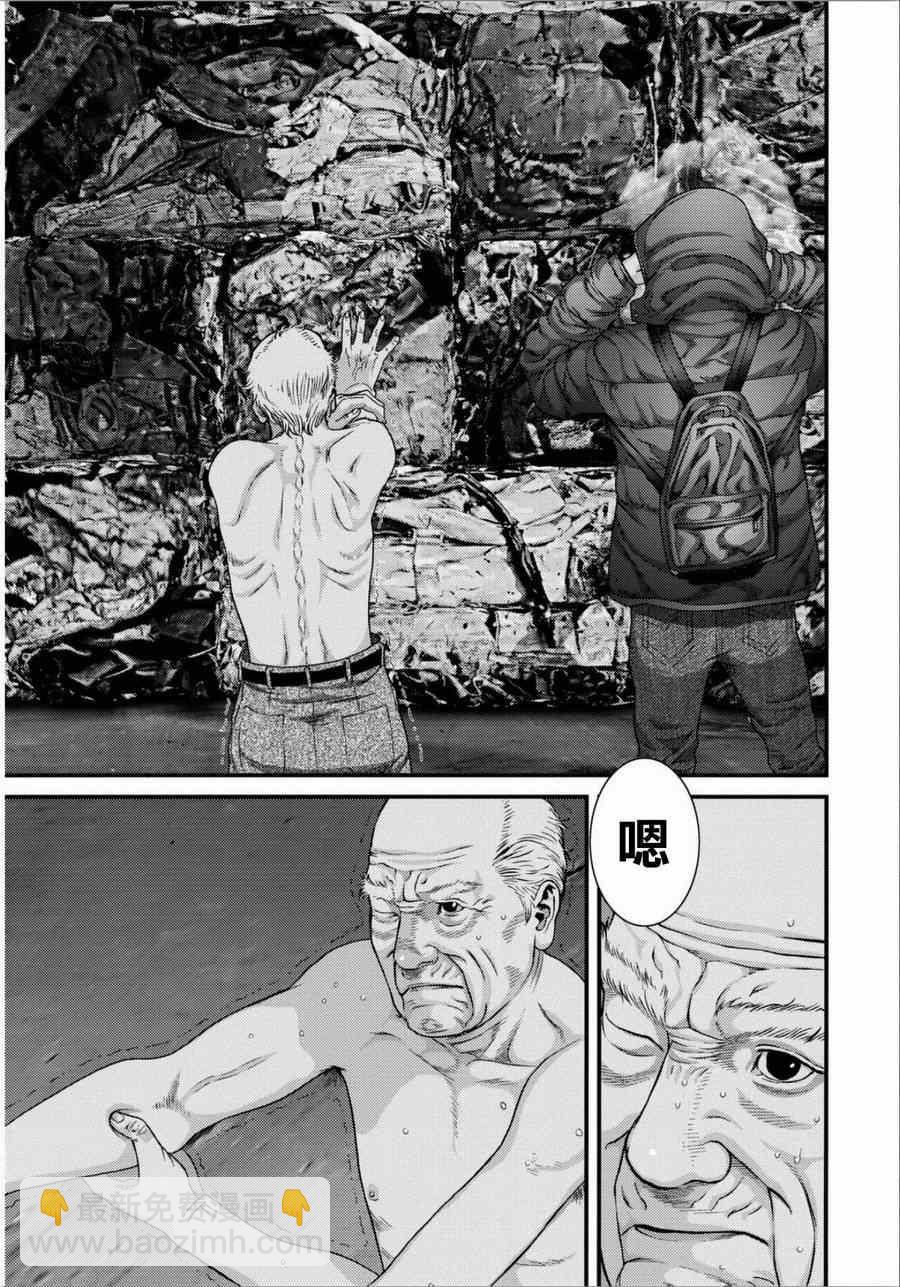 《犭舍》第31话 第8页