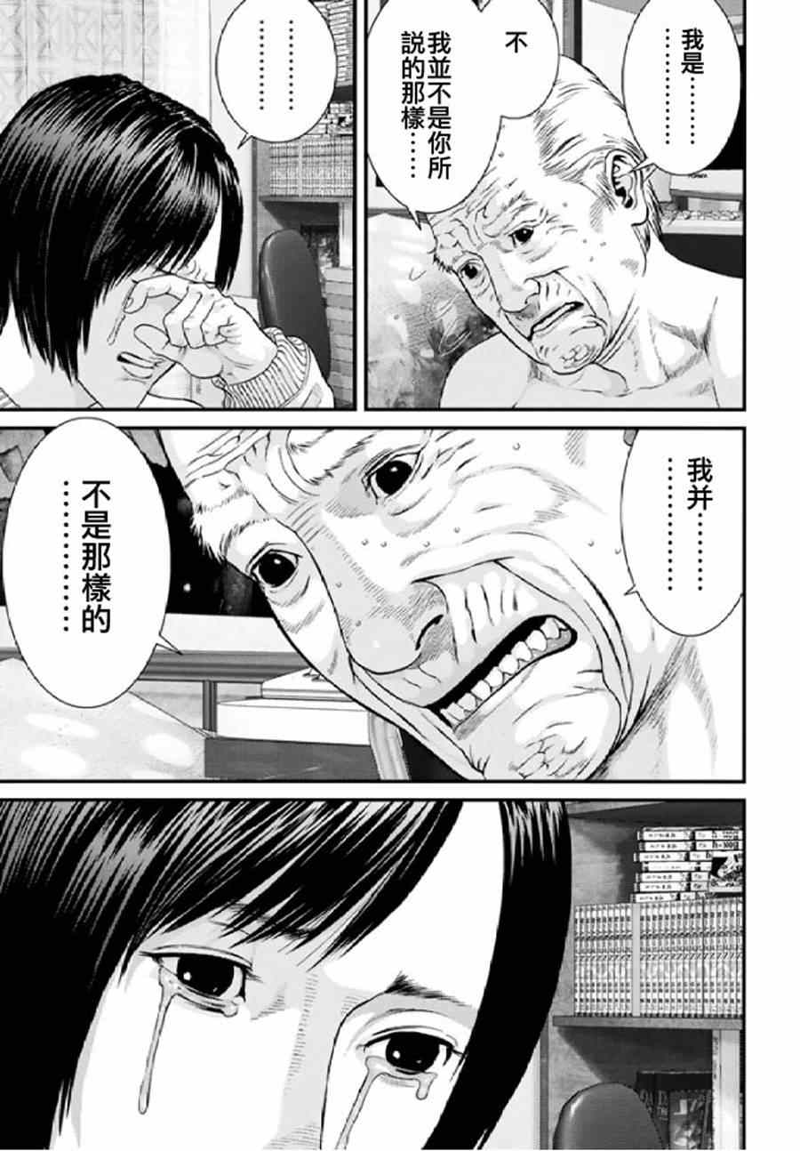 《犭舍》第29话 第10页