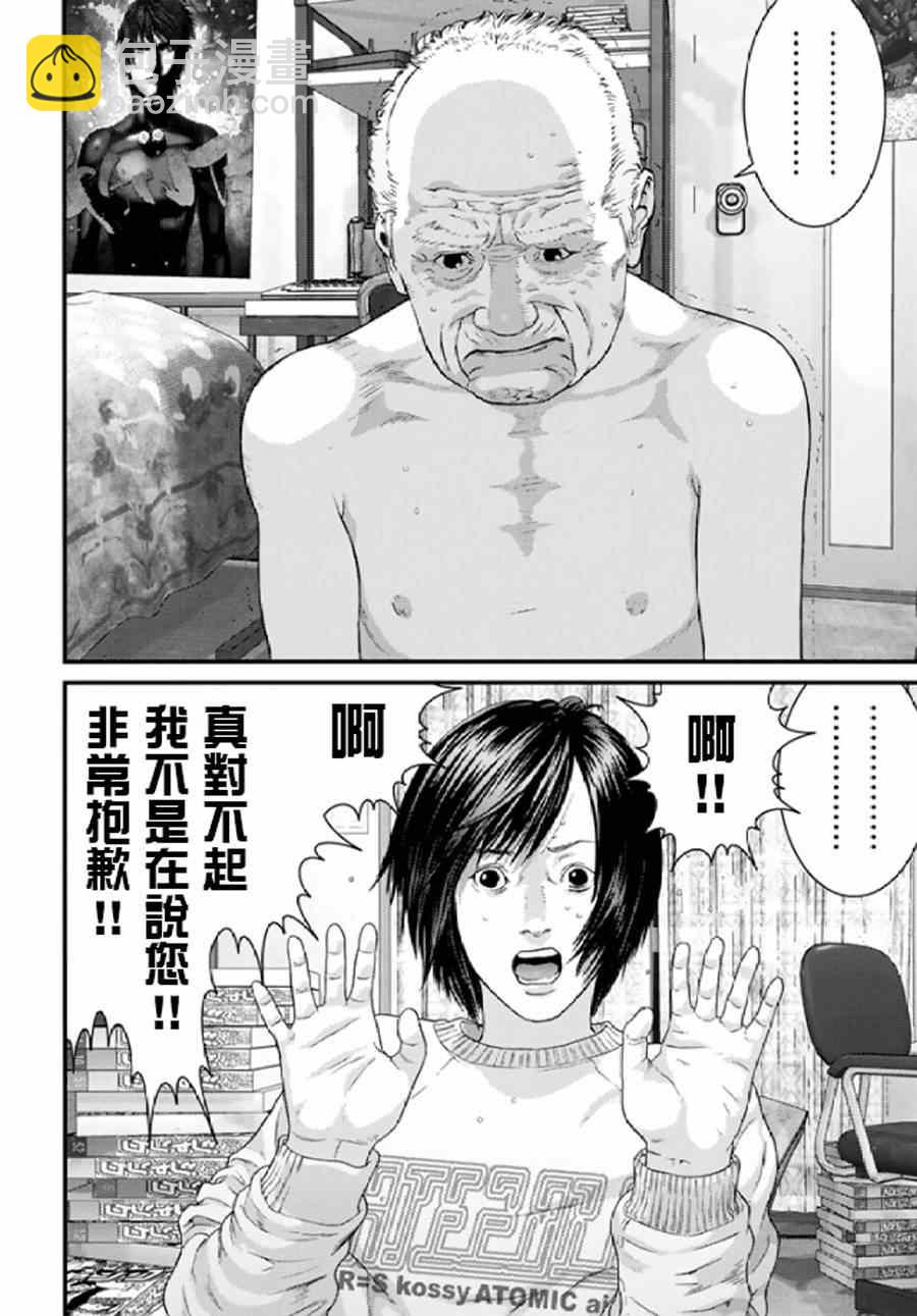 《犭舍》第29话 第13页