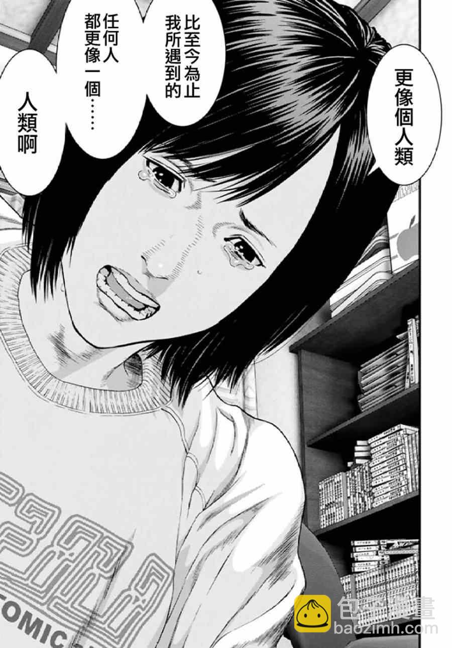 《犭舍》第29话 第16页