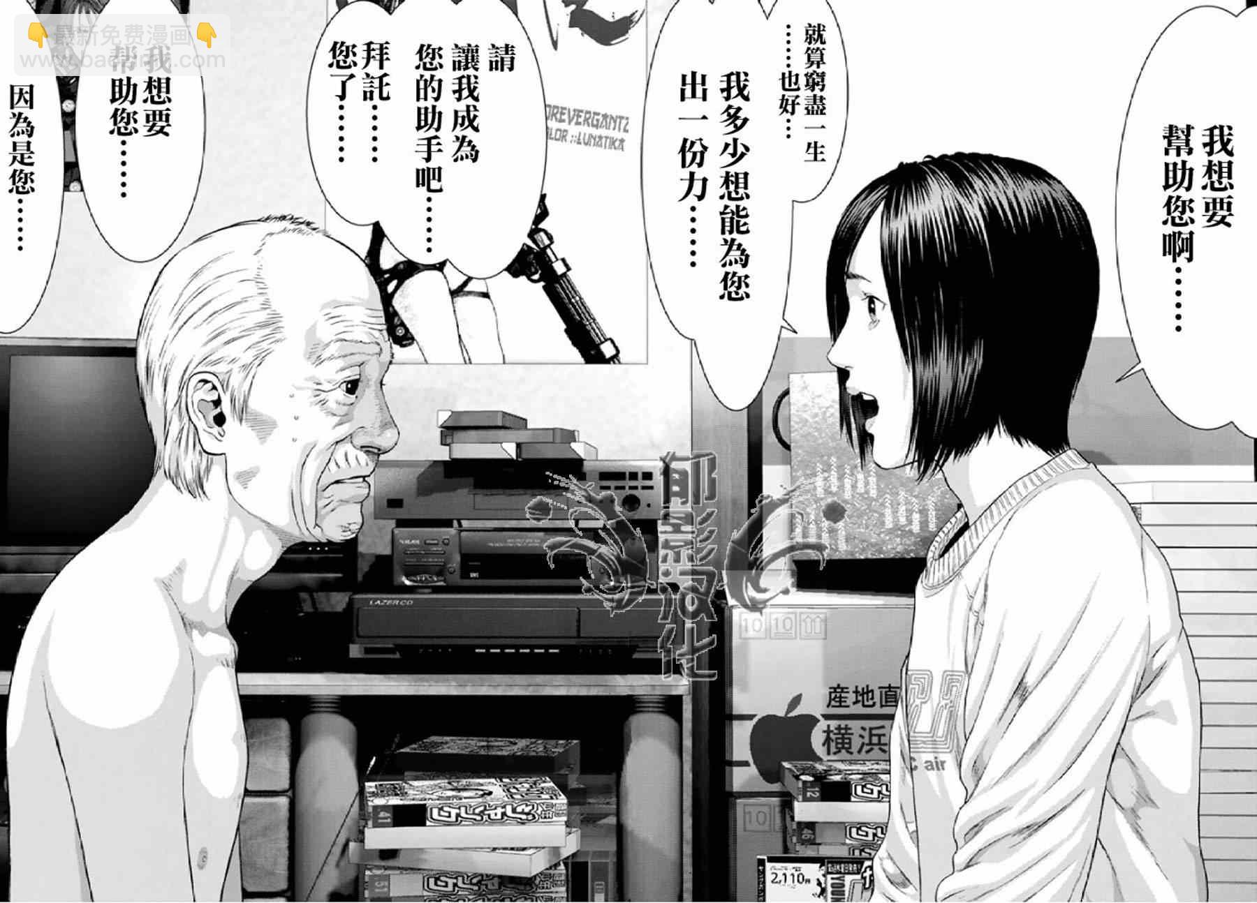 《犭舍》第29话 第17页