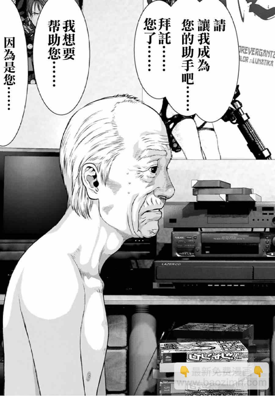 《犭舍》第29话 第18页