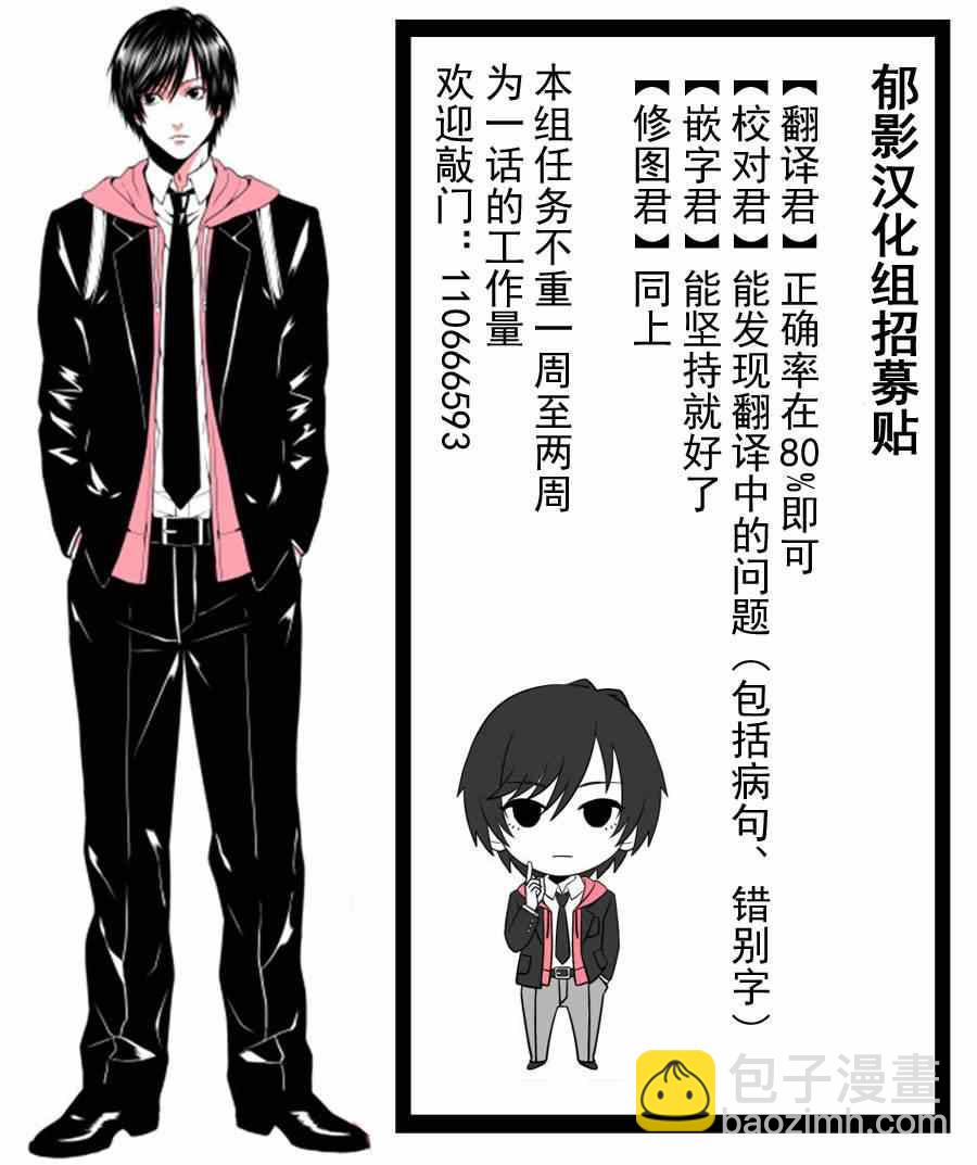 《犭舍》第29话 第20页