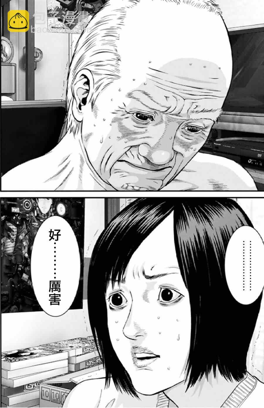 《犭舍》第29话 第7页