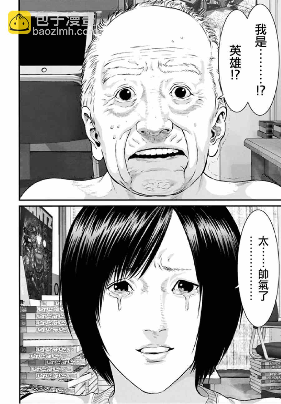 《犭舍》第29话 第9页