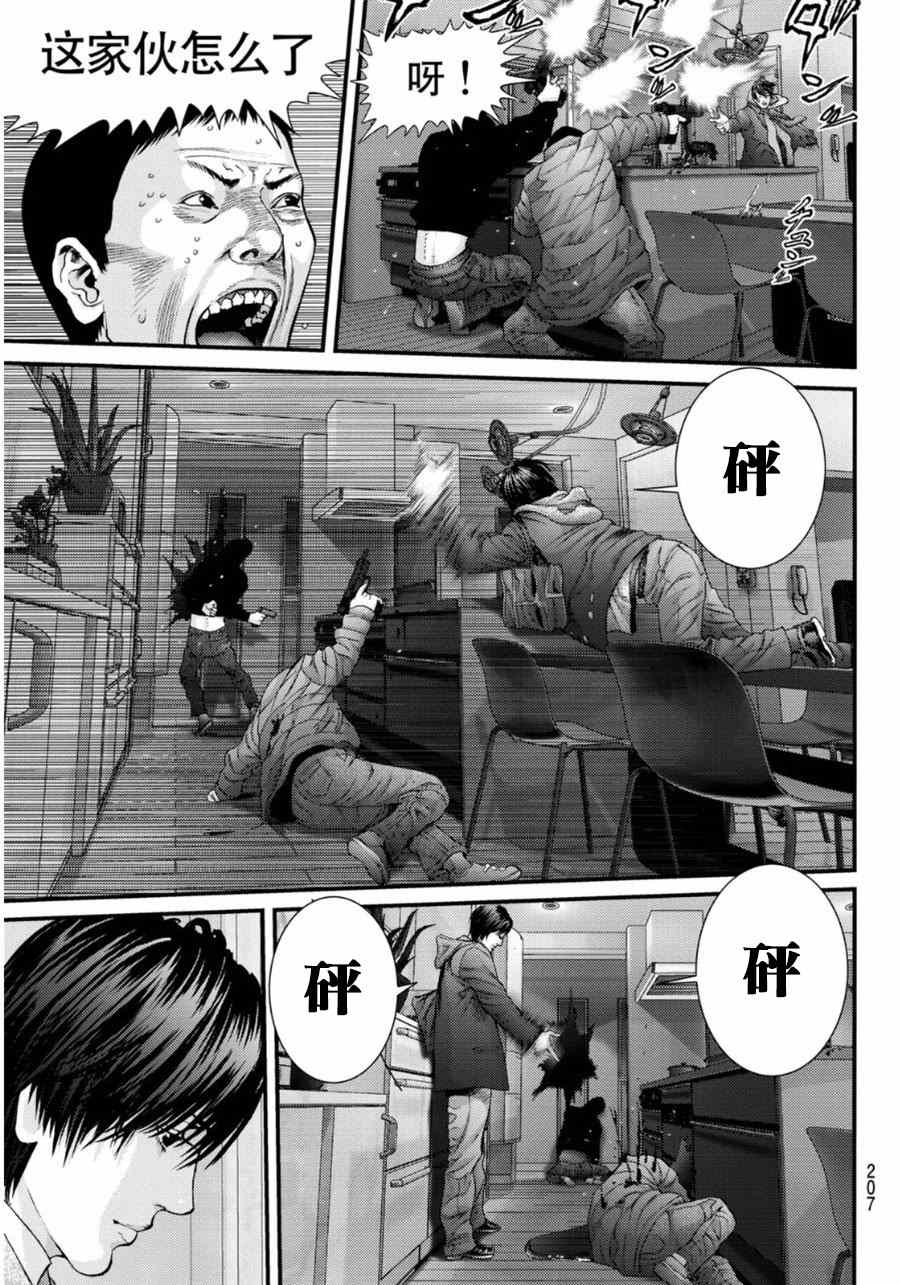《犭舍》番外狮子神皓 第10页