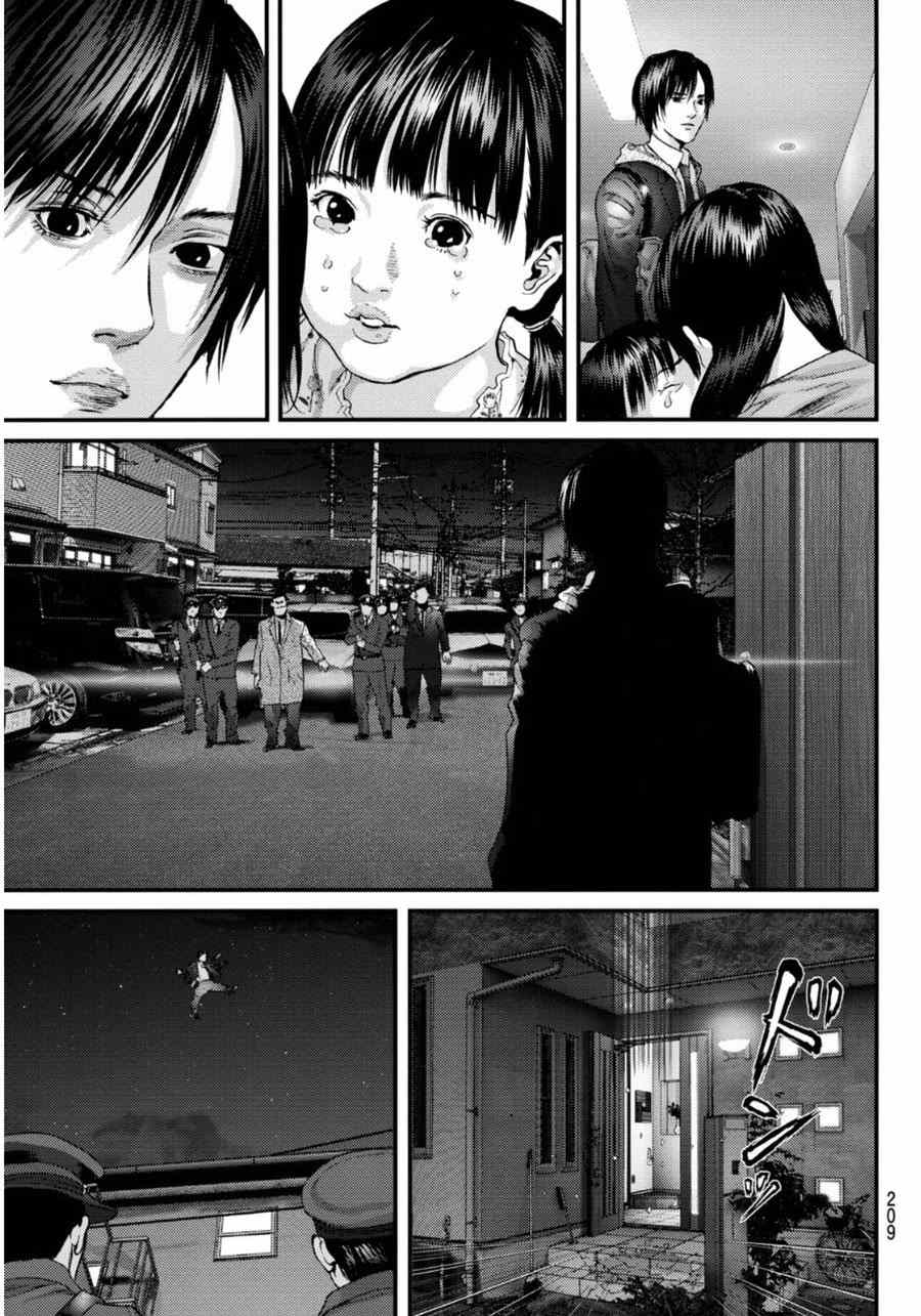 《犭舍》番外狮子神皓 第12页