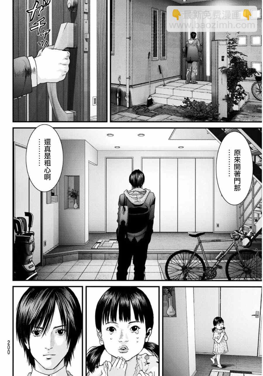 《犭舍》番外狮子神皓 第3页