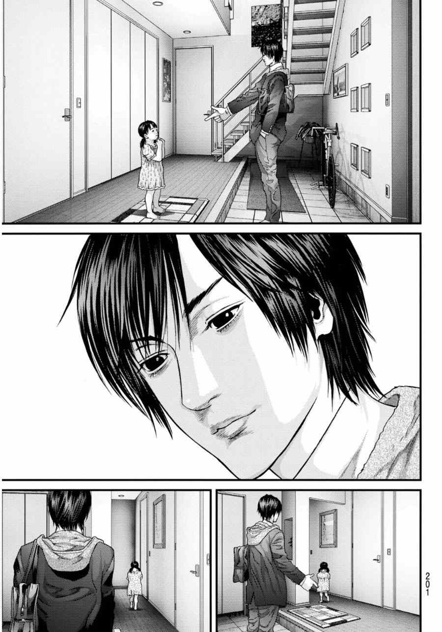 《犭舍》番外狮子神皓 第4页